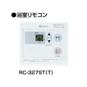 【JFJJ061】ノーリツ　RC-327ST（リモコン本体のみの販売となります）石油ふろがま給湯器 ...