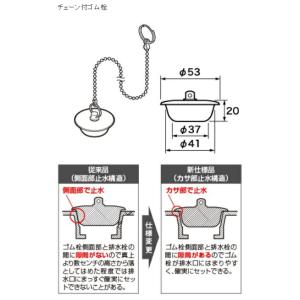 【ゆうパケット】 パナソニック カサ付ゴム栓 Φ53×Φ37 高さ20 チェーン長さ620【RLXG...