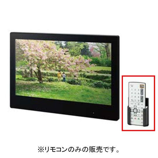 LIXIL・INAX 【RRMCGB324WJSA】 浴室テレビ(24型ワイド)リモコン 浴室部品 ...