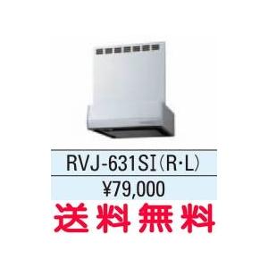 リクシル・サンウェーブ レンジフード RVJシリーズ(シロッコファン) 間口 60cm シルバー RVJ-631SI(R/L) 【純正品】｜mary-b