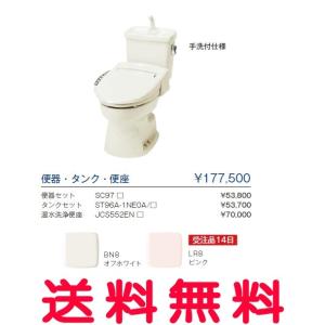 メーカー受注停止]ジャニス工業 温水洗浄便座 JCS-210DRN BW1 ピュア