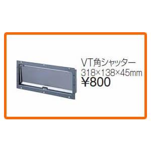 タカラスタンダード　平型レンジフード　VT-602N 楽天市場】VT-602N タカラスタンダード Takara-Standard VT