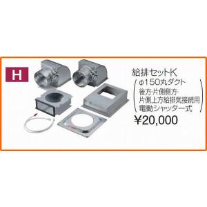 タカラスタンダード 換気扇(引紐式) 別売換気扇 VK-251PN カラー