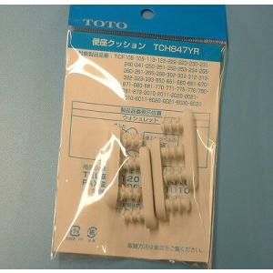 TOTO[トートー] トイレ 便座部品 トイレ部品・補修品 ウォシュレット 便座クッション TCH8...