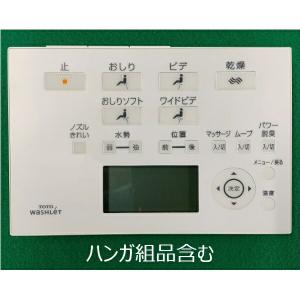TOTO TCM1182-2S ウォシュレットリモコン ネオレストRH0 TCF9756用