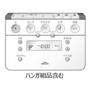 S136-378☆TOTO☆ウォシュレットリモコン☆D47112ZR☆即日発送！保証付