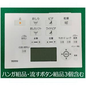 TOTO 在庫あり 浄水器 TH658-3 浄水カートリッジ 交換用 高性能タイプ