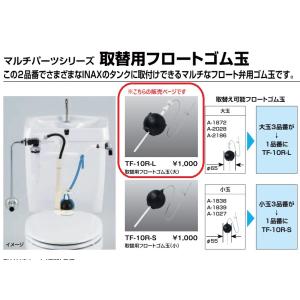 在庫あり リクシルトイレタンク フロートゴム(...の詳細画像1