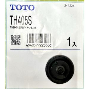 在庫あり TOTO トイレタンク 部品 タンク水漏れ修理部品 ダイヤフラム部 ダイヤフラムパッキン ...