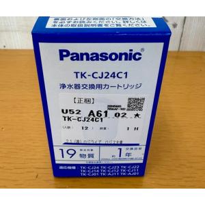 【正規品】TK-CJ24C1 パナソニック ア...の詳細画像2
