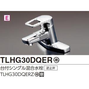 【送料無料】TOTO 洗面所用水栓金具 TLHG30DQER 台付シングル混合水栓【沖縄・離島送料別途】【純正品】｜mary-b