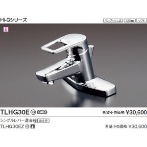 TOTO 洗面所用水栓金具【TLHG30E】 エコシングル水栓 Hi-Gシリーズ シングルレバー混合栓 節水・節湯・鉛低減【純正品】｜mary-b