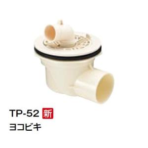 【送料無料】TP-52/FW1 洗濯機 防水パン用 排水トラップ INAX リクシル （横引き） ABS製排水トラップ TP52/FW1【沖縄・離島送料別途】【純正品】｜mary-b