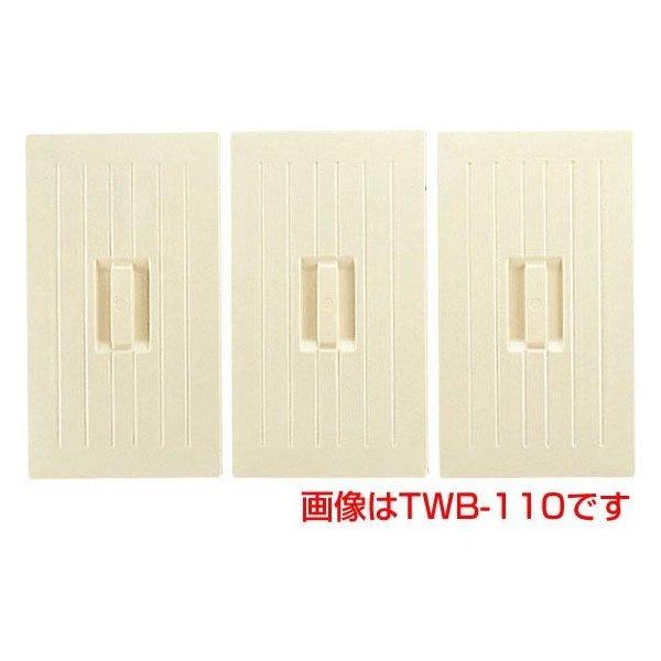 リクシル 風呂フタ TWB-80 ホワイト