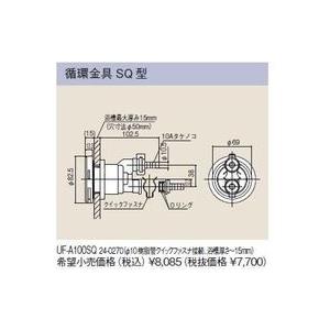 【送料無料】リンナイ 【UF-A100SQ】 ガス給湯器部材 循環金具SQ型 おいだき樹脂配管専用オ...