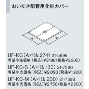 リンナイ（Rinnai） 給湯器用配管カバー 高さ450ミリ WOP-8101(K
