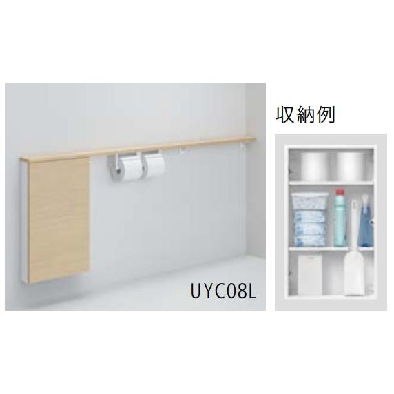 【UYC11 R/L S】 TOTO フロア収納キャビネット ワイドタイプ（1600mmフリーカット...