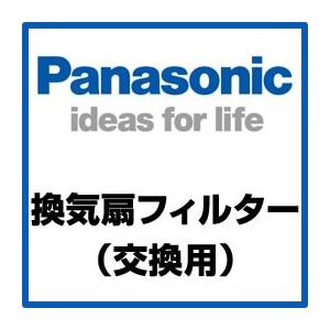 パナソニック 部材 パナソニック エコシステムズベンテック（株） 取扱商品【VB-GFF401】 換気扇【純正品】