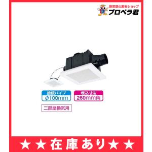 三菱　換気扇　2室用換気扇　VD-13ZFC12　天井埋込