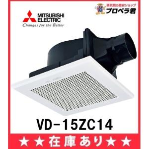 三菱（MITSUBISHI） VD-10ZLC10-S VD-10ZLC11-S VD-10ZLC12-S 三菱電機