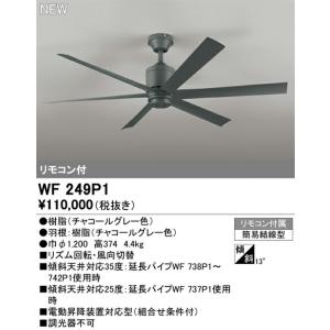 ODELIC（オーデリック） WF444PR LEDシーリングファン 灯体一体型 6畳