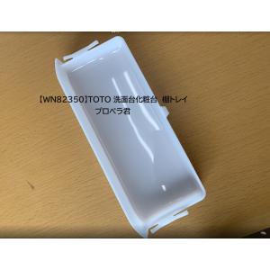 TOTO YKT300MN TOTOペーパータオルホルダー 送料無料 : みずらいふ