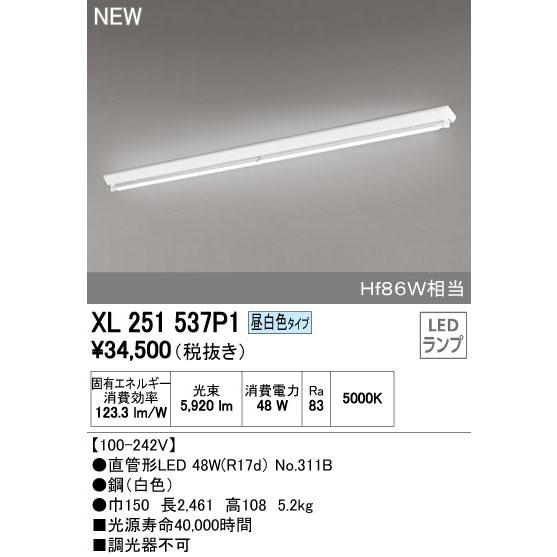 オーデリック 店舗施設用 ベースライト 【XL 251 537P1】XL251537P1【メーカー取...