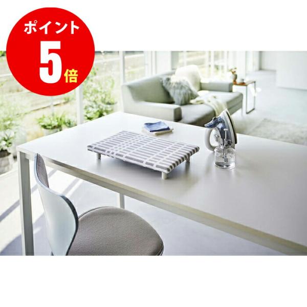 【山崎実業全品ポイント5倍】【5780】北欧風 暮らしの定番 卓上脚付き 平型アイロン台 S チェッ...