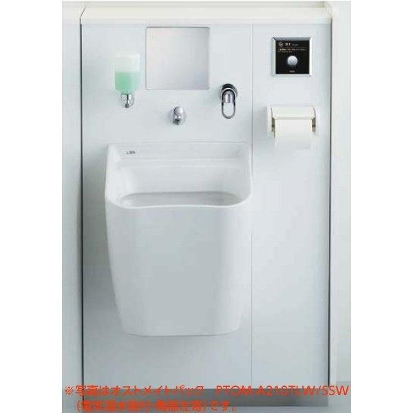 【YPTOM-A210FLW】INAX・LIXIL　オストメイト対応トイレ　設備　給水方式：フラッシ...