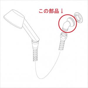 KVK ＫＶＫ補修部品 Z412594/800 バス用シャワー部品 シャワーエルボタカラスタンダード仕様 [新品] 純正品【純正品】｜mary-b