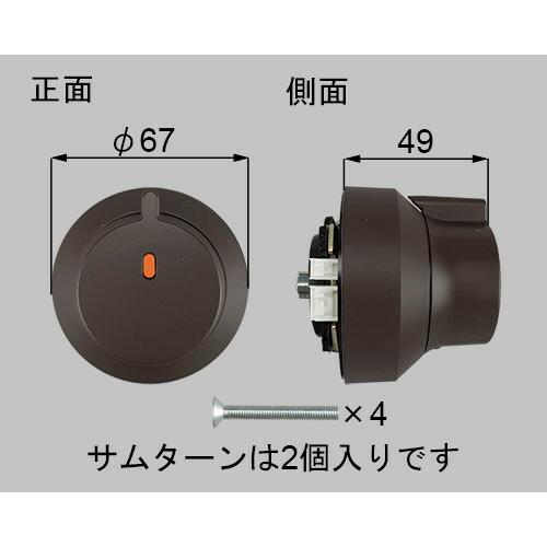 トステム 【建築業者様限定】zdfb102r ＮＥＷセキュリティ電動サムターンセットＲ 玄関ドア部品...