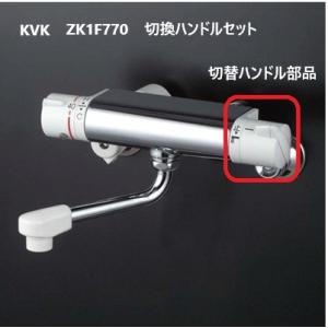 KVK水回り部品 KVK補修部品 構造部品：KF180タイプ用