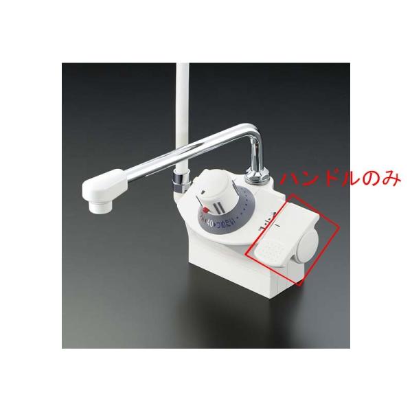 KVK ZK1F821R/800 KF821R用切替ハンドルセットホワイト KVK補修部品＞レバー・...