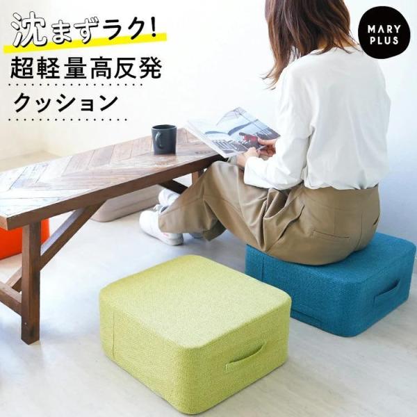【200円オフ】3月3日（火）23:59まで！ クッション 座布団 おしゃれ 厚め 極圧 17cm ...