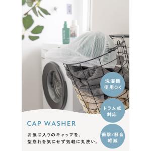 【クーポンでさらにお得】 帽子 洗濯ネット キ...の詳細画像1