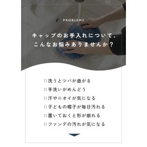 【クーポンでさらにお得】 帽子 洗濯ネット キ...の詳細画像2