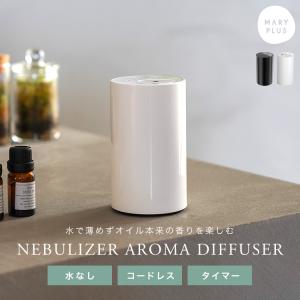 噴霧式アロマディフューザー 交換用ノズル＆ボトルセット TOKAIZ TAD