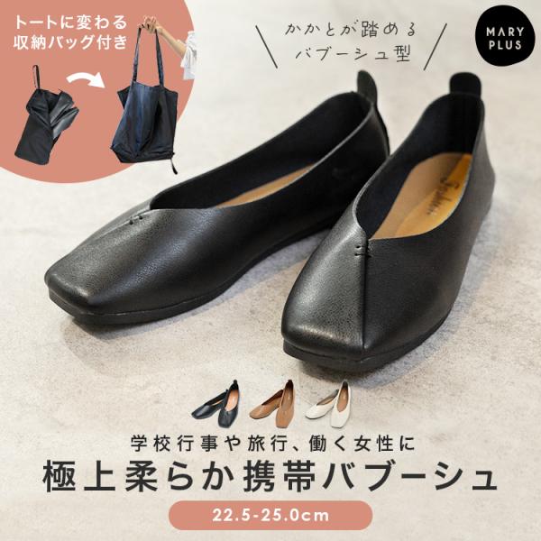 携帯スリッパ 収納バッグ付き 22.5〜25cm レディース 大きいサイズ 折らない 室内履き 外履...