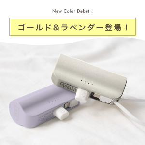 【在庫処分 再入荷なし】 モバイルバッテリー ...の詳細画像1