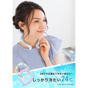 【クーポンでさらにお得】 クールリング ネック...の詳細画像1