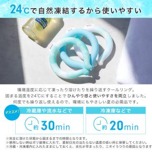 【クーポンでさらにお得】 クールリング ネック...の詳細画像5