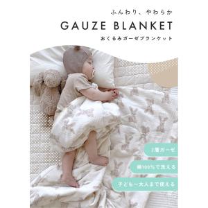 【クーポンでさらにお得】 ガーゼケット 2重 ...の詳細画像1