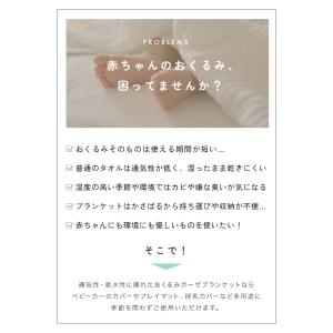 【クーポンでさらにお得】 ガーゼケット 2重 ...の詳細画像3