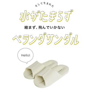 【クーポンでさらにお得】 ベランダスリッパ ベ...の詳細画像4