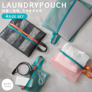 【クーポンでさらにお得】 トラベルポーチ 4点セ...の商品画像