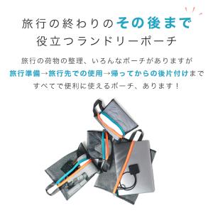 【クーポンでさらにお得】 トラベルポーチ 4点...の詳細画像1