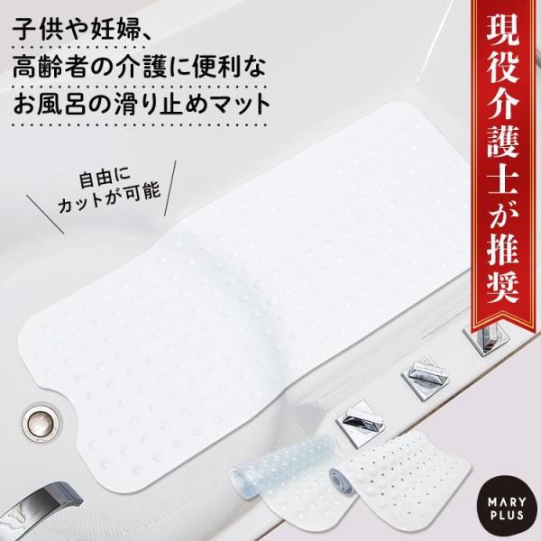 【最大20%OFF】3月3日（火）23:59まで！ 【クーポンご利用でさらにお得】 浴室マット 浴槽...