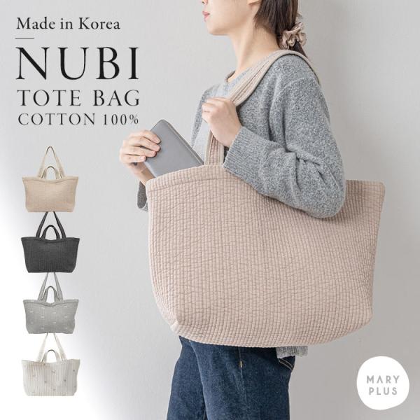 ヌビバッグ おしゃれ マザーズバッグ リボン 韓国 かわいい トートバッグ 大きい イブルバッグ ヌ...