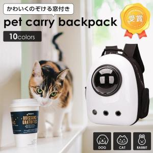 【クーポンでさらにお得】 ペットバッグ ペットキャリー 犬 猫 小型 折りたたみ バッグ ペット バックパック 犬 ドーム型 窓 ペットバッグ 旅行