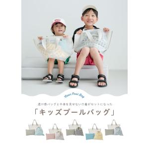 【クーポンでさらにお得】 プールバッグ 女の子...の詳細画像1